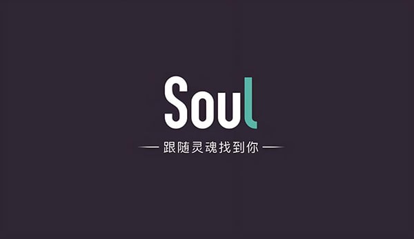 有人了解过Soulapp是干嘛的？
