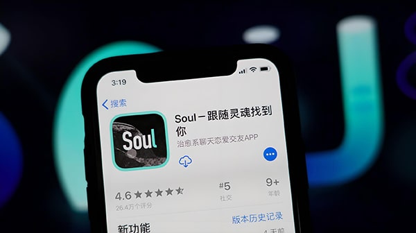 soul卖号换绑有风险吗?